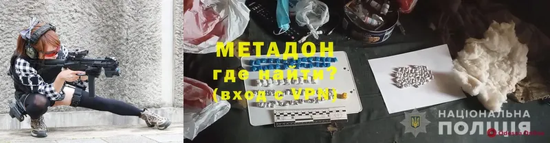 Метадон methadone  Элиста 